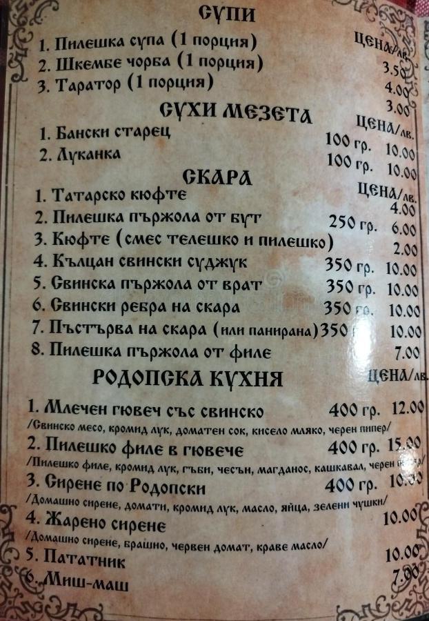 Семеен Хотел Скендерова Къща Leshten Εξωτερικό φωτογραφία